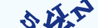 点击刷新